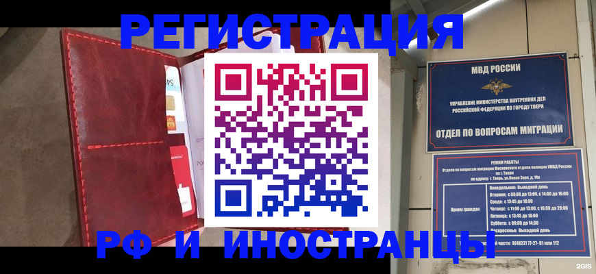временная регистрация 2025 в Калининградской области