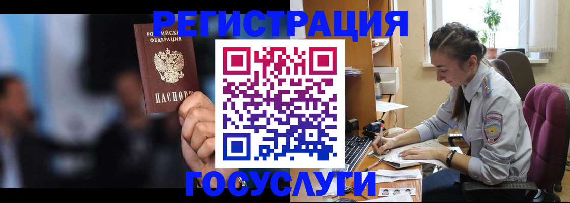 временная регистрация адрес в Калининградской области