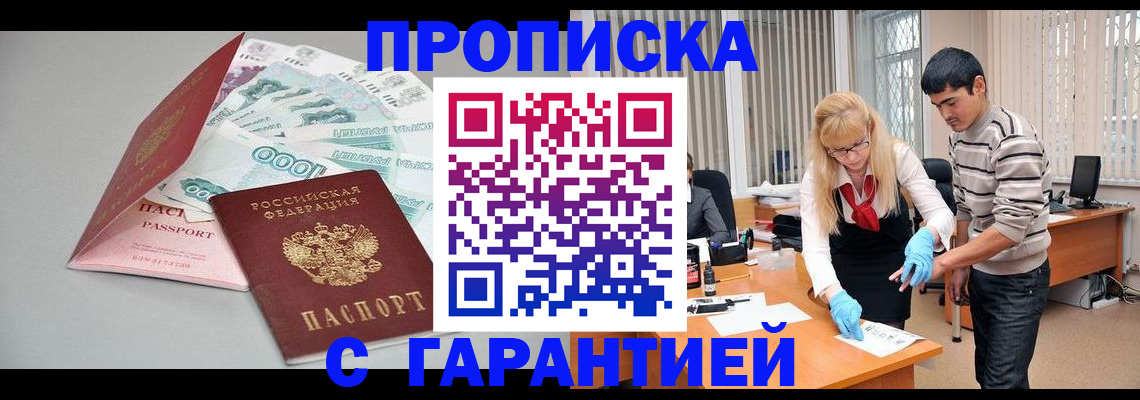 прописка для кредита в Калининградской области