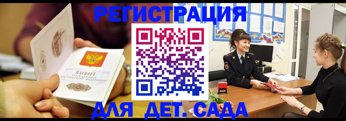 временная регистрация адрес в Калининградской области