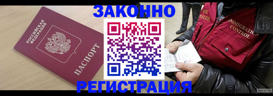 прописка ребенка в Калининградской области